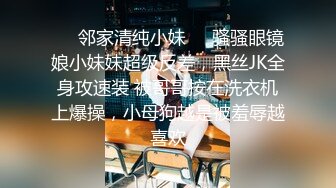 超顶级NTR绿帽人妻，白皙大奶少妇【JC夫妇】订阅私拍，诚邀各界实力单男3P多P舔屁眼啪啪，刷锅狠人 (9)