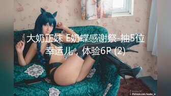 【全網首發】《新增震撼❤流出》【舉牌圈】反差露臉美女應大神【一少】定制 19套情趣淫照，自產聖水澆頭舔食道具雙插紫薇高潮相當炸裂～勁爆收藏 (7)