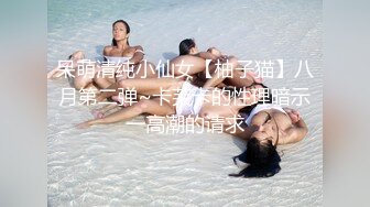 户外人气主播~调教母狗【爱插枪的女流氓】母狗御姐~电逼注射春药~被干狂喷水 【141V】 (43)