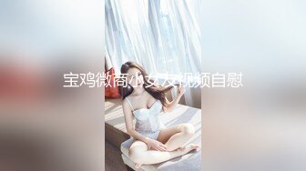 变态酒店厕所偷拍高跟美女上厕所