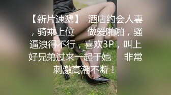 【不看后悔】土豪1万块搞超极品妹纸回家玩 被土豪干了两炮 晚上还陪唱歌 凌晨还要自慰 心疼一波 高清源码录制 (10)