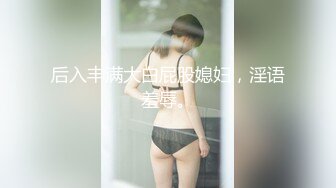 真实年轻小夫妻，在家给老铁们直播，开档黑丝袜美腿，美女骑上来扭动小腰，镜头对着大屁股特写，射在丝袜上多毛骚逼