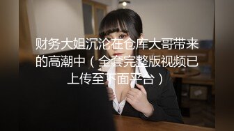 【小北寻欢】超清4K设备偷拍，极品外围女神，沙发近景AV视角展示抠穴，黑丝诱惑激情四射