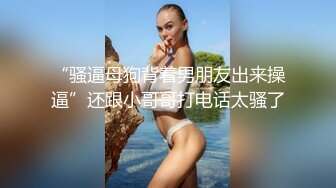 【百度云泄密】我的极品反差小女友私密视频被曝光