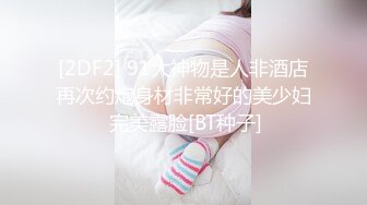 [2DF2] 太子探花极品第二场甜美性感妹子，穿上黑丝翘屁股掰穴站立后入猛操 2[BT种子]