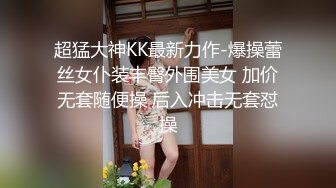 【新片速遞】 漂亮美眉 啊 痛吗 慢点 嘘 小声点 美眉貌似刚开苞不久 被大肉棒插入有点疼 操开了就好 爽的不要不要的 