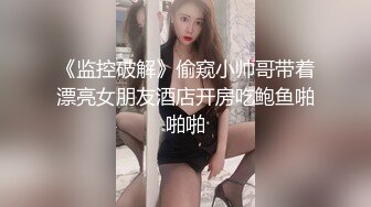 国产麻豆AV 麻豆女神微爱视频 豪放刺青女孩 完美身形坏坏气质 等你来政府