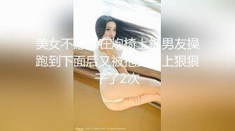 【新速片遞】  晚自习给学习差的妹子辅导功课❤️这节辅导课的代价有点大哦