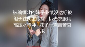 3/9最新 情侣不回家开房啪啪眼镜反差婊被大块头男友狠草VIP1196