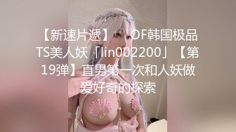 苗条极品身材可爱脸蛋的泰国人妖被吃JJ撅起小屁股玩屁眼上位操菊爆射一身