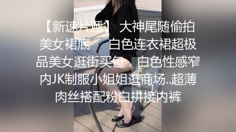 00后小仙女 FortuneCuttie 小骚货在公共桑拿房勾引我 对白刺激 被爆操射满