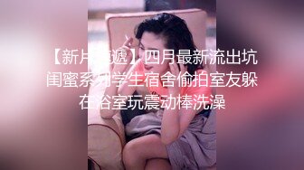 Stripchat站，网红女神【sm_Yingzi】隔紧身裤自摸流水，脱光光假屌抽插