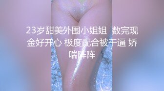 《极品CP魔手外购》美女如云夜店女厕，正面脸逼同步偸拍数位都市气质美女方便，人漂亮一举一动都那么迷人