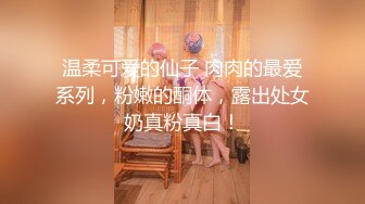 网约美容院气质美女啪啪 全程配合 看表情又被大屌操坏了