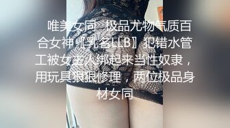 ⚫️⚫️2024重磅流出，巨乳女神【姜仁卿】私拍，售价112美金六一限定特别篇牛仔服褪去的诱惑自摸，全程香艳诱人