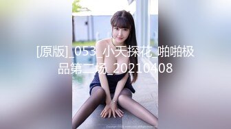 【新片速遞】  沙发上猛干外表清纯的小女友其实骚的一批,完美露脸