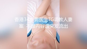 星空无限传媒-黑卡别墅 女仆庄园 稚嫩女仆遭会员性调教