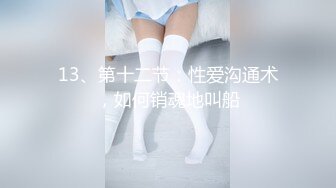 鬍子哥與嬌羞大奶女友開房強制深喉扣玩嫩穴側入／公寓調教白絲旗袍蘿莉從樓下窗邊幹到樓上內射 720p