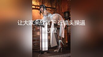 【新速片遞】 黑丝大奶伪娘 喂小奶狗吃仙棒 爆菊花 插的小奶狗哼哈不停 