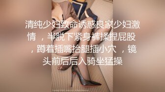 17CM大鸡巴后入怒艹最爱的小妖精 深喉口交上位干的不要不要的