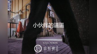 女道士下山  一“口”一”鲍“ 傲人胸脯 只求挑战天下房中术！