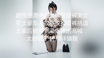 最新无水首发！推特知名绿帽玩家大奶人妻【小魔女】高门槛梦幻联动，野战3P4P与大咖小鲸鱼百合高潮淫乱盛宴 (4)