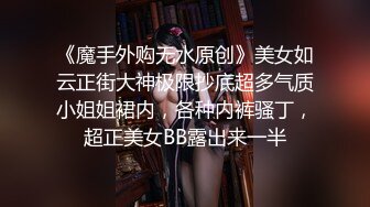 STP15586 丰满白皙大屁股少妇，撩起裙子揉捏屁股穿上透视装，站立后入镜头前抽插猛操