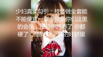 颜值很高的幼师小姐姐，全程露脸跟小哥激情啪啪，后入爆草玩骚奶子表情好骚，小黄瓜插骚穴和菊花还用嘴舔