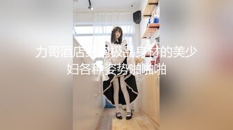 【新片速遞】  露脸的王媳妇❤️❤️：狗东西 叫出来，叫不叫，叫不叫，爽死你。特会帮男人打飞机 27V！