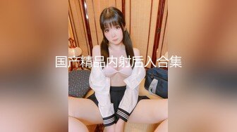 【白嫩豪乳??推特女神】在校本科生校花『绮珂珂』超爆私拍甄选 天然圆润巨乳 高潮紫薇 潮吹喷水 高清720P原版