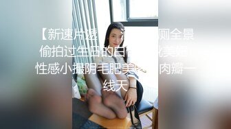  高颜美女 你好射了 太久了有点疼 马上来了 身材高挑大长腿 穿上连体情趣黑丝