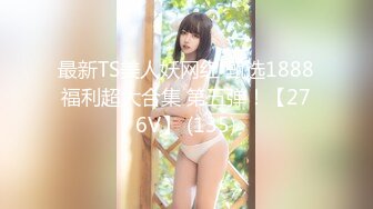 ‘美少女’TS金美娜 傍晚的海滩露出打飞机，还有各种美女出没，趁不注意掏出大屌就开始撸 晚霞真美呀！