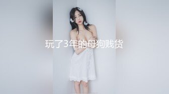 中国留学生刘玥发骚了