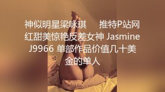 半糖女海王【丸子甜甜酱】约男主多场3P啪啪~无套内射！ 更新至2月6日【210v】 (59)