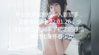 STP28948 【国产AV首发极品乱伦】麻豆传媒正统新作MD-0263《美乳御姐应援面试》欲情故纵的姐妹乱伦 梁佳芯