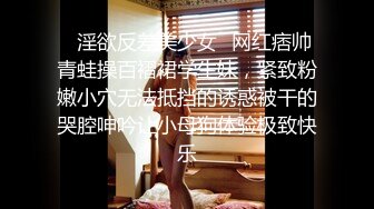 极品小情侣私拍泄密✿ 清纯小美女主动上位骑乘，诱人小白兔晃动惹人眼，清纯淫靡并存，美乳丰臀超反差