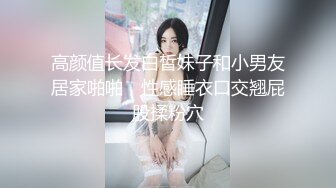 大陆AV剧情：花心男子的情色陷阱，楼梯后入抽插卧室