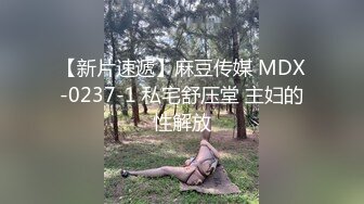 麻豆传媒映画最新国产AV佳作 MDX0097 乳果没有你 激情挑战淫乱中出-林思妤