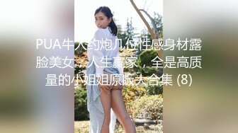 无毛白虎黑白丝情趣马尾辫，可爱风骚又迷人，全程露脸激情