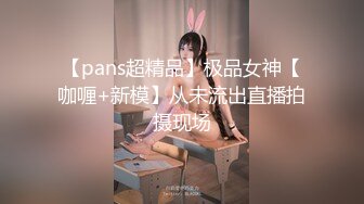 【新速片遞】  学生制服极品美女！性感美腿丝袜！地上假吊骑乘深插，搞的嫩穴好湿，白嫩美臀特写，上下套弄爽翻[1.24G/MP4/01:49:12]