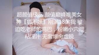 扣扣傳媒 QQOG047 把小母狗的小穴灌滿精液 小敏兒