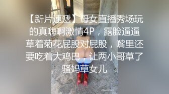 黑椒盖饭  开档肉丝椰奶少女玩具调教 无敌骚 忍不住梅开二度 极品身材被她采精榨干了