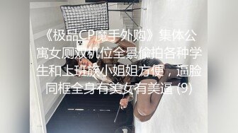 漂亮小姐姐 两个我搞不定 进去就有水了我逼逼很敏感 啊啊用力对对就这样 被大哥操的屁都出来了说肠子被操坏