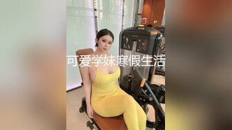 【新速片遞】   《顶级女神✅罕见泄密》初代网红模特鼻祖，极品外围名媛【潘娇娇】尺度全开，三点特写道具插白虎粉嫩B，私处真的无敌，撸点满满