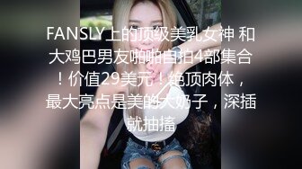 重磅福利，复刻版名人卡戴娜OF顶级身材巨乳女神【阿多拉】私拍视图全套，尤物般的身体紫薇被大肉棒征服 (14)