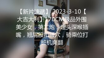 【新速片遞】 ❤️美乳嫩穴❤️性感妹妹在厨房被哥哥激烈抽擦，大量白浆 大鸡巴塞满小妹妹的骚逼 被操得淫相毕露 呻吟勾魂