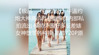 【新片速遞】吞精性奴丝袜高跟情趣露脸被小哥放肆蹂躏，深喉草嘴暴力插穴，浪叫呻吟各种蹂躏，给骚逼干的神魂颠倒好刺激