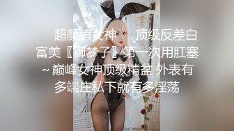 9/20最新 颜值婊超卖力口活吃屌大屌骚穴塞的满满真舒服撸射在胸口上VIP1196