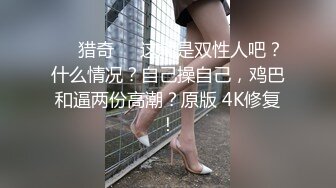 国产CD系列润儿3 双妖服侍土豪玩3P 口硬了以后被抱着腰猛烈后入 射了还要看着拔出来