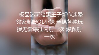 《极品反差㊙️骚妻泄密》推特S级身材美艳翘臀女神【小可爱】不雅私拍完结~旅游露出性爱野战公共场所啪啪 (2)